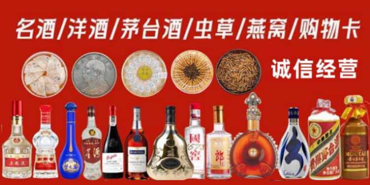 贵阳修文县回收烟酒电话